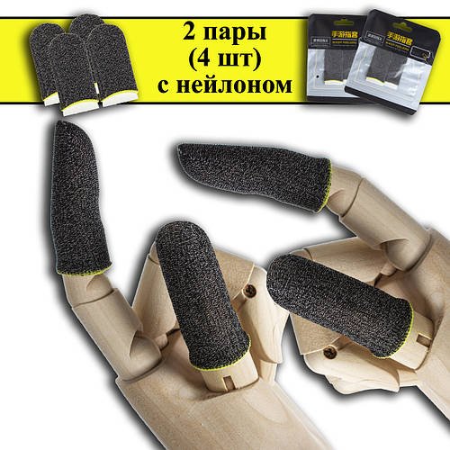 Комплект 2 пари ігрові напальчники з нейлоном для телефона смартфона планшета пубг-пабг-мбайл pubg mobile