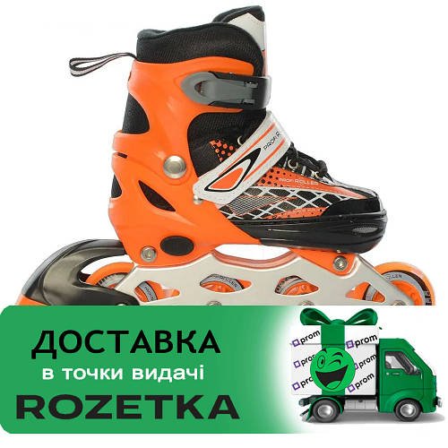 Дитячі ролики (31-34 розмір) Profi A 4140-S-OR Помаранчевий | Роликові ковзани розсувні