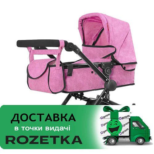 Коляска для ляльок 2 в 1 Carrello Maestro 9651B Pink Рожевий