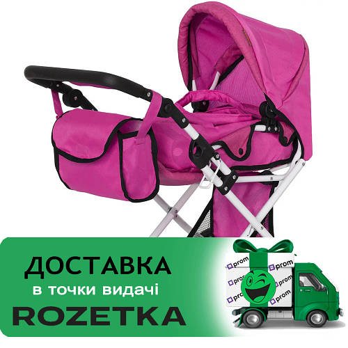 Коляска для ляльок з сумкою Carrello Unica 9346 Hot Pink Рожевий