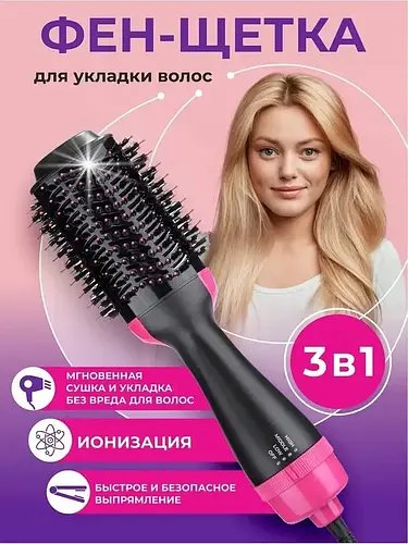 Фен-щітка для укладання волосся One Step Hair Dryer 3 в 1, керамічний нагрів, потужність 1000-1199Вт