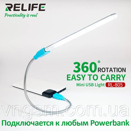 Лампа USB RELIFE RL-805 Mini LED Light для Powerbank / 5 В / 8 Вт