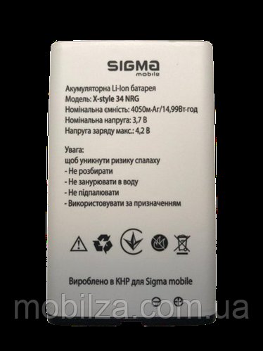 Акумулятор АКБ (Барарея) Sigma X-Style 34 NRG (Li-ion 3.7V, 4050 mAh)