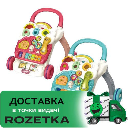 Музичні ходунки-каталка "TK Group" (2 кольори, знімна панель, українське озвучення, підсвічування) 14818