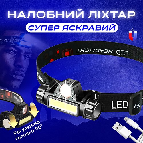 Налобний ліхтар акумуляторний USB Bailong RJ-8101 XPE з магнітом