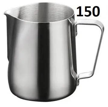 Пітчер молочник 150 мл. Jug Coffee Maker (Металік)