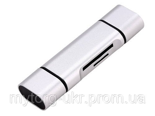 Універсальний кард-рідер 5 в 1 OTG USB, Type-C, microUSB для MicroSD (TF) і SD. Картрідер адаптер Card Reader  Сріблястий