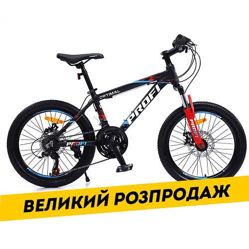 Спортивний велосипед дитячий 20 дюймів (рама 12,5", SHIMANO 21SP, Алюмін. рама) Profi G20OPTIMAL A20.3 Чорний