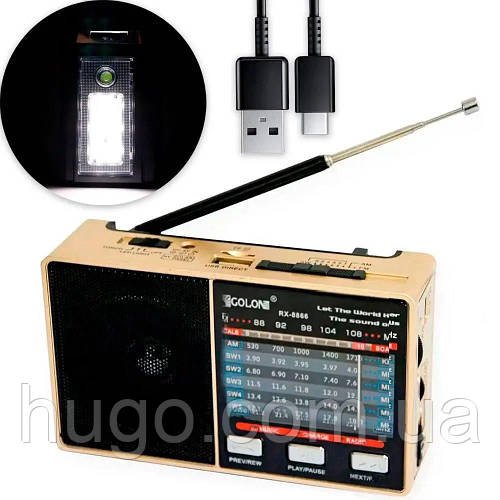 Радіоприймач 3в1, з LED-ліхтариком, USB, FM, SD, Golon RX-8866, Золоте / Портативне акумуляторне радіо