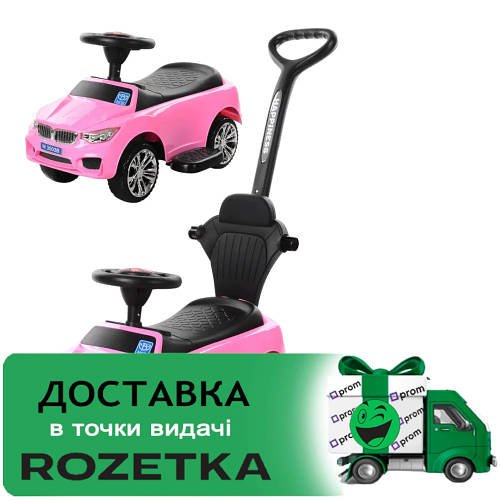 Каталка-толокар з батьківською ручкою Bambi M 3503B-8 Рожевий | Каталка-толокар з батьківською ручкою