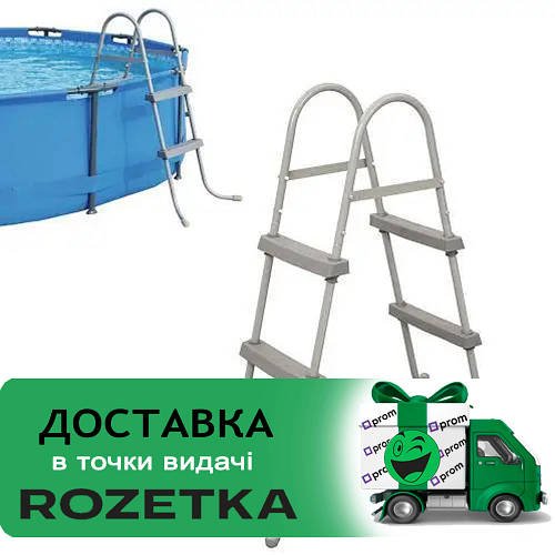 Сходи для басейнів Bestway 58430 до 84 см, 2 сходинки