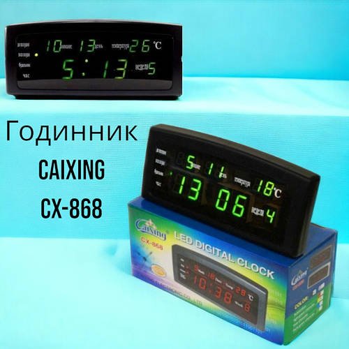 Годинник CAIXING CX-868 (Зелений)  1220