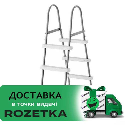 Сходи для басейнів (висота 107 см, 3 сходинки) Bestway 58335