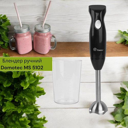 Занурювальний блендер ручний DOMOTEC MS-5102 з білою чашею – зручний та компактний для подрібнення продуктів.