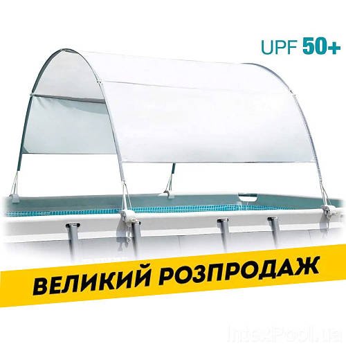 Тент-зонтик для басейнів Intex 28054 (захист від сонця UPF50+)  ⁇  Навіс для басейнів