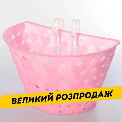 Кошик для дитячого велосипеда універсальний Profi AS1902 Рожевий