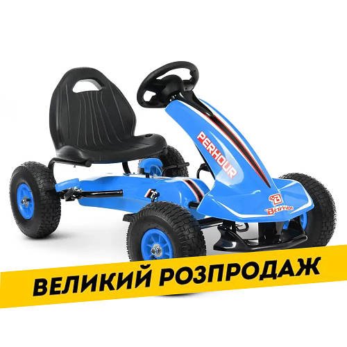 Дитячий карт із надувними колесами Bambi kart M 4574-4 Синій  ⁇  Педальна машинка веломобіль