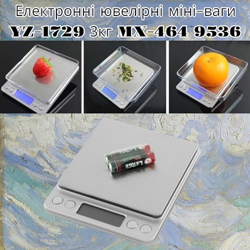 Електронні ювелірні міні-ваги YZ-1729 3кг MX-464 9536  грам, унція, гран, карат