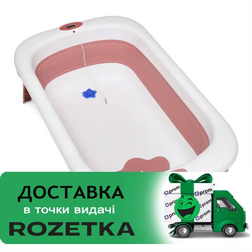 Ванна складна дитяча для купання EL Camino T-CONTROL (термометр, довжина 87см) ME 1106 Pink Рожева
