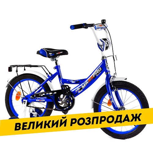 Уцінка! Велосипед двоколісний дитячий 16" дюймів (багажник, дзвіночок, складання 75%) Corso MAXXPRO-N 16-6 Синій