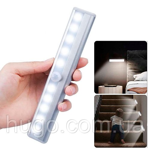Світлодіодний світильник Motion Brite, 10 LED з датчиком руху, на батарейках / Бездротовий світильник