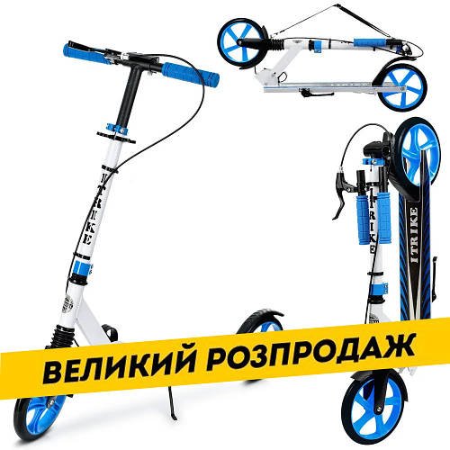 Самокат двоколісний для підлітка (колеса PU, кермо 84-95,5см) iTrike SR 2-049-1-WBL1 Синій