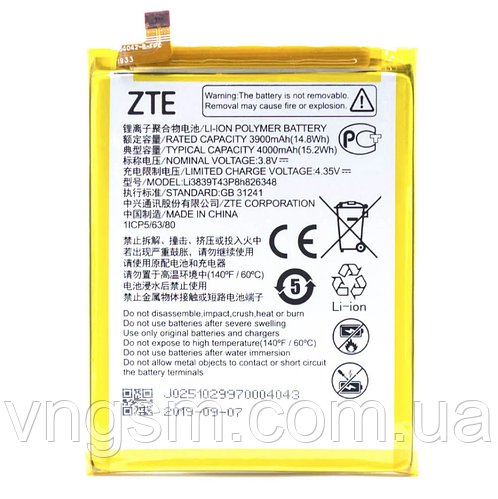 Акумулятор для ZTE Blade A7 / A7S (2020) Li3839T43P8H826348 (3900 mAh)