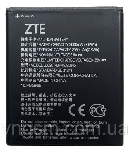 Акумулятор для ZTE Blade L8 / A3 2019 (2000 mAh) Li3820T43P4h695945
