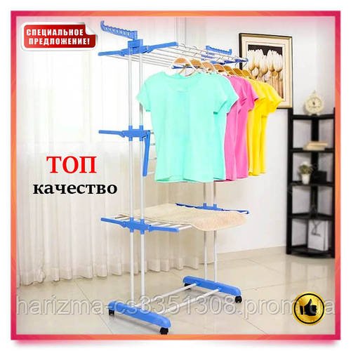 Сушарка для білизни підлогова вертикальна. Сушка для білизни Three Layers Cloth Rack
