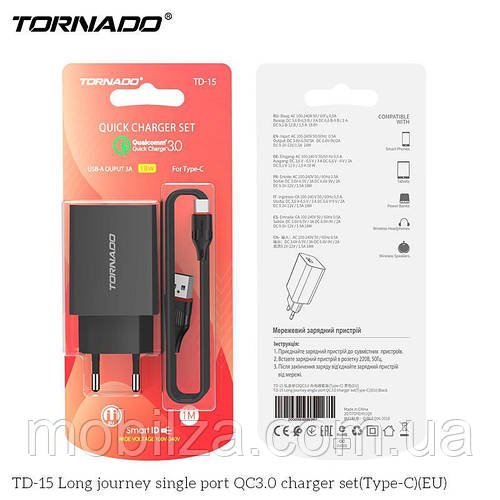 Мережевий зарядний пристрій Tornado TD-15 (1USB/QC3.0/1м) + USB кабель Type-C- чорний