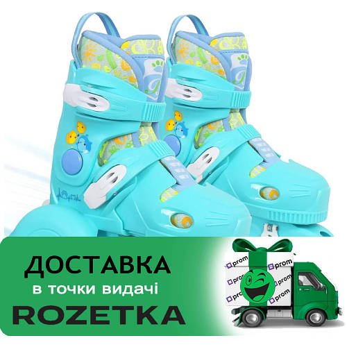 Ролики дитячі із захистом (26-29 розмір, колеса PU, підсвічування) 77002-XS Бірюзові | Роликові ковзани розсувні
