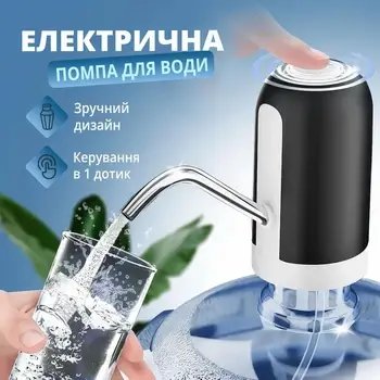 Електрична помпа для води JS68, Помпа для пляшки, USB-кабель для зарядки, Силіконовий шланг