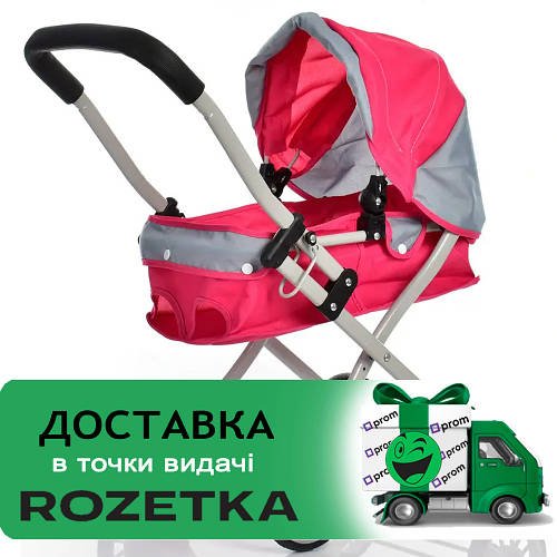 Коляска для ляльок (металева основа, люлька, що знімається) SO 617-3 B