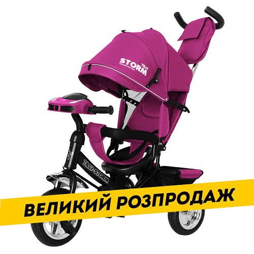 Велосипед триколісний з батьківською ручкою TILLY Storm T-349/2 Фіолетовий | Велосипед-коляска