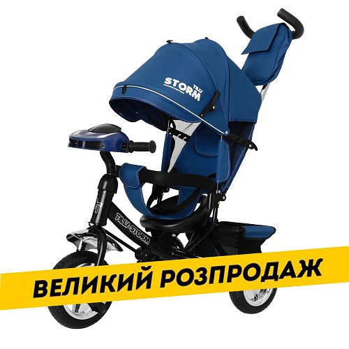 Велосипед триколісний із батьківською ручкою TILLY Storm T-349/2 Синій | Велосипед-коляска