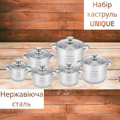 Набір каструль UNIQUE UN-5035 з нержавіючої сталі з кришками різних розмірів (12 предметів у наборі)