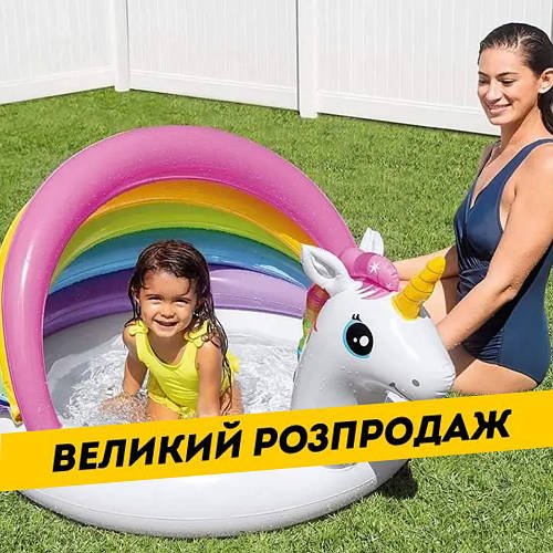 Надувний плотик басейн дитячий Єдиноріг Intex 57113 (об'єм 45л, ремкомплект, 127-102-69см)
