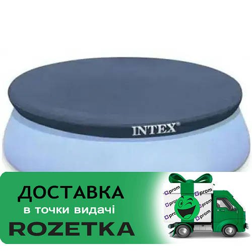 Тент для надувного круглого басейну Intex 28026 діаметр 370 см