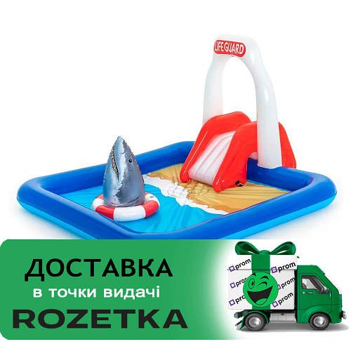 Надувний ігровий центр дитячий Рятувальна станція (234-203-129 см, басейн 276 л, ремкомплект) Bestway 53079