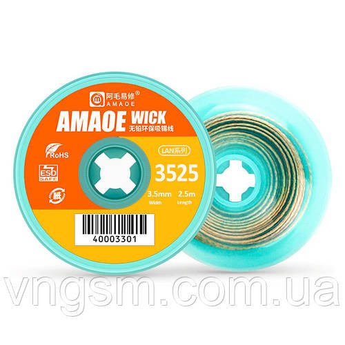 Обплетення для зняття припою Amaoe Strong 3525 / довжина 2.5м / ширина 3.5мм