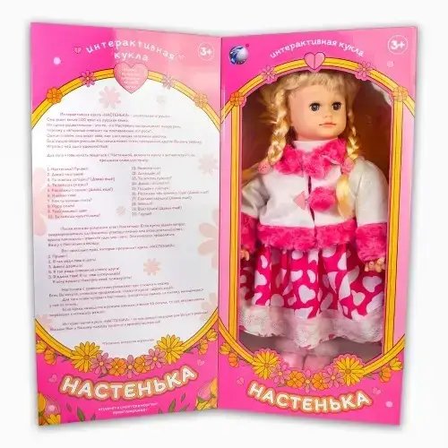 Лялька інтерактивна "Настінка" ( висота 58 см плаче, сміється, кліпає, розмовляє, понад 100 фраз)