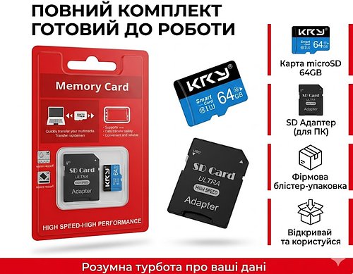 Швидкісна карта пам’яті KRY microSDXC 64GB / 128GB Class 10 UHS-I