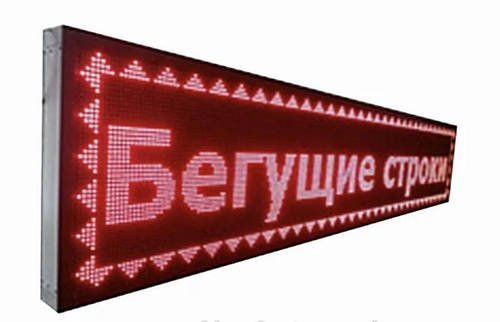 Рядок 167*23 WIFI/USB Червона вулична YU227