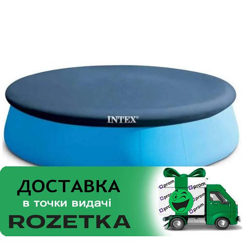 Тент для надувного круглого басейну Intex 28021 діаметр 305 см
