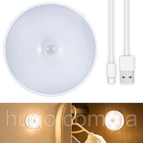 Акумуляторний світильник з датчиком руху на магніті від USB, DZG-GY-005 / Світильник на акумуляторі