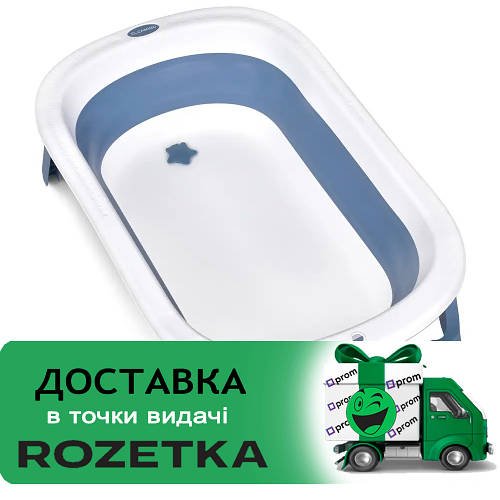 Ванна складна дитяча для купання на ніжках зі зливом EL Camino BASIC (довжина 78см) ME 1152 Blue Синя