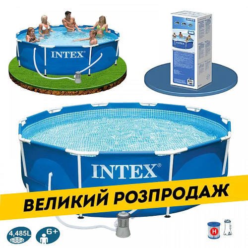 Каркасний круглий басейн + фільтр (305x76 см, 4485 л) Intex 28202 Синій