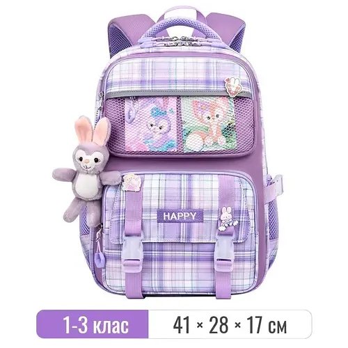 Рюкзак шкільний для дівчинки Happy фіолетовий + брелок, значки — 1-3 клас, висота 41 см