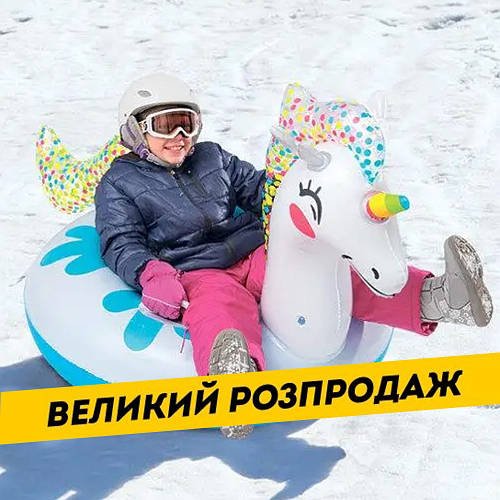 Сани-тюбінг 39065E "Єдиноріг"(діам.176-101см,2 ручки)