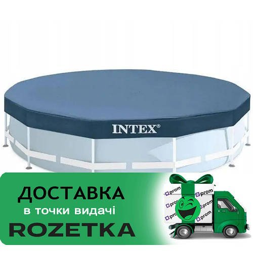 Тент для круглого каркасного басейну Intex 28031 діаметром 366см